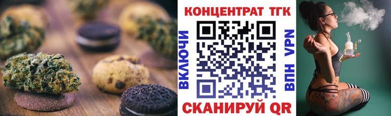 Печенье с ТГК конопля  закладки  Нововоронеж 