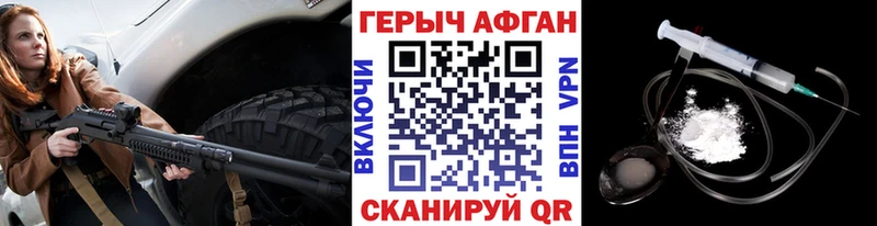 наркотики  Нововоронеж  ГЕРОИН VHQ 
