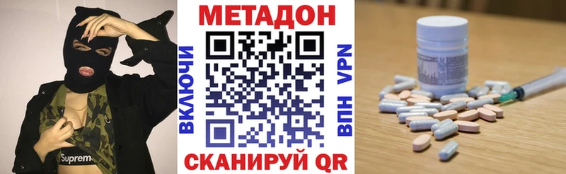 Метадон VHQ  Нововоронеж 